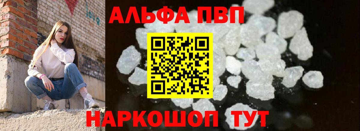 Alpha-PVP Crystall Михайловка