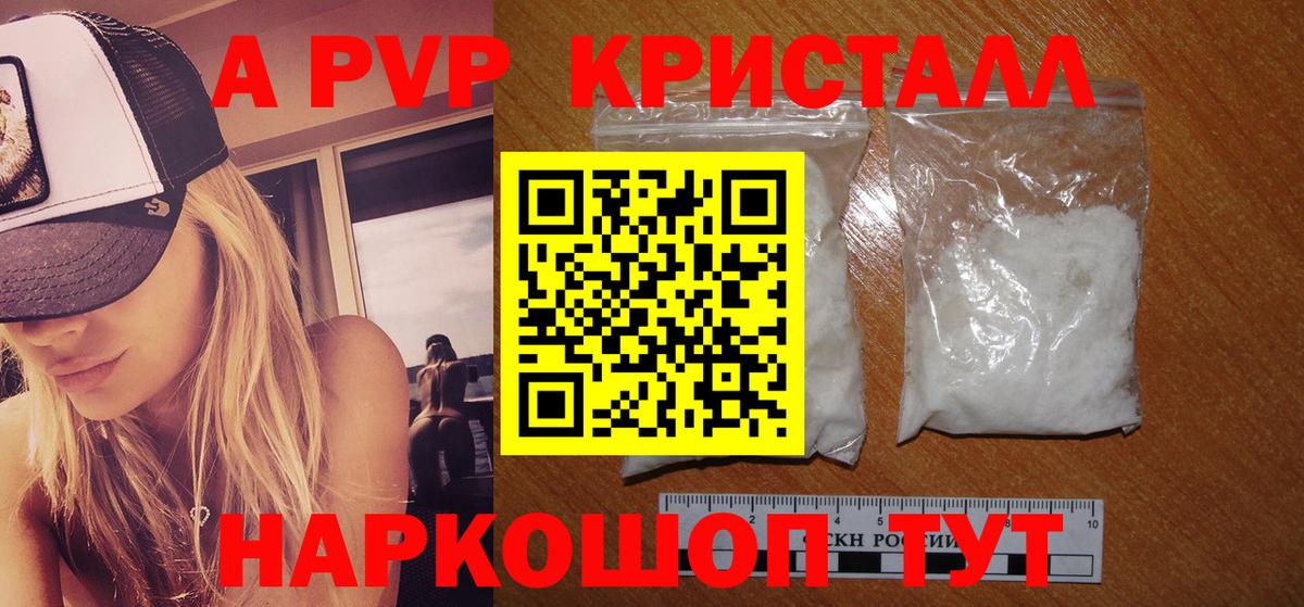 хочу   А ПВП СК  Alfa_PVP  Alpha-PVP VHQ  Михайловка  Вход с VPN  A PVP СК 