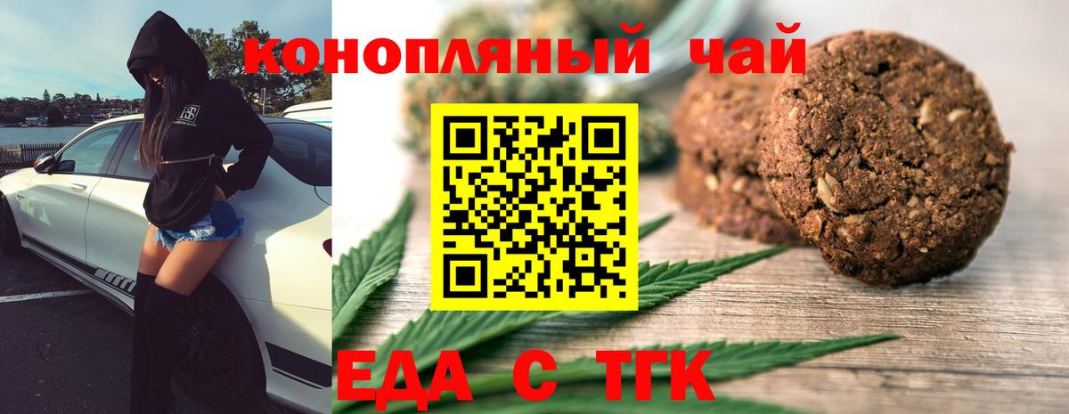 Михайловка  Еда ТГК конопля  Вход с VPN 