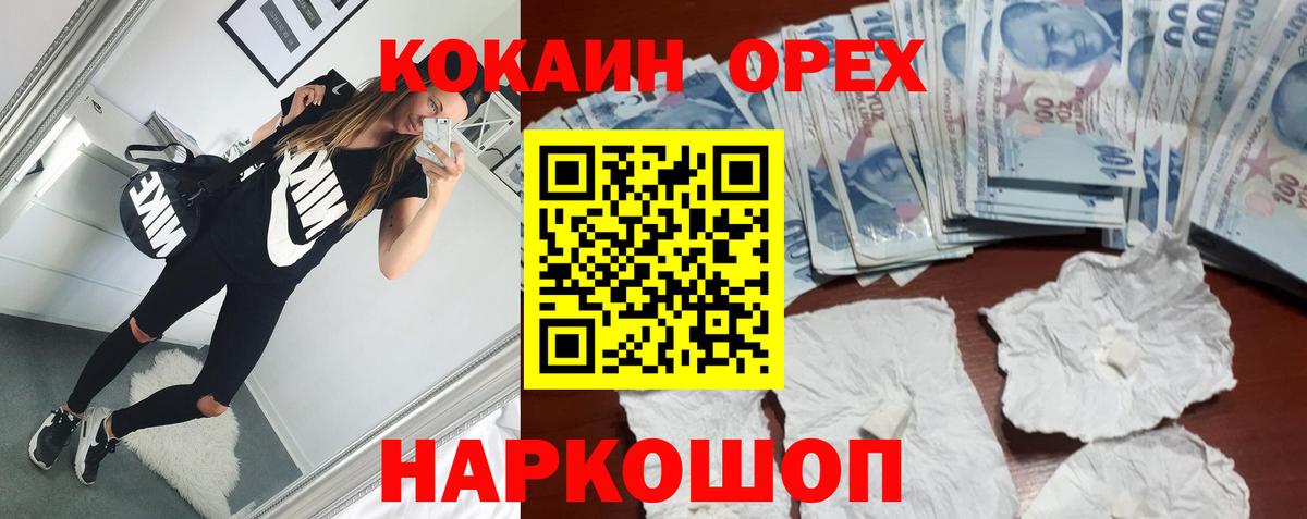 COCAIN VHQ Михайловка