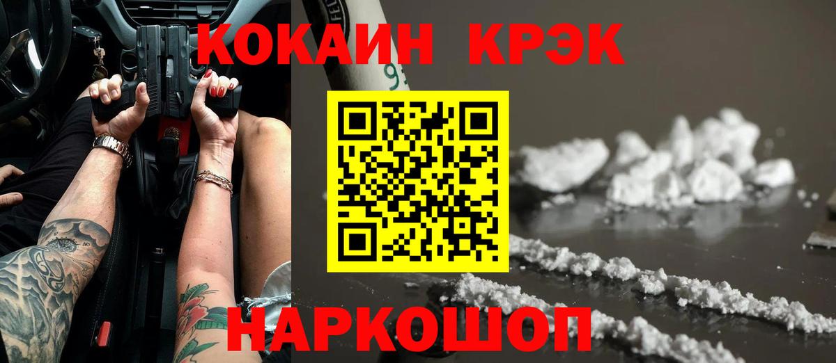 Cocaine  Вход с VPN  Михайловка  Кокаин Колумбийский  КОКАИН Перу 