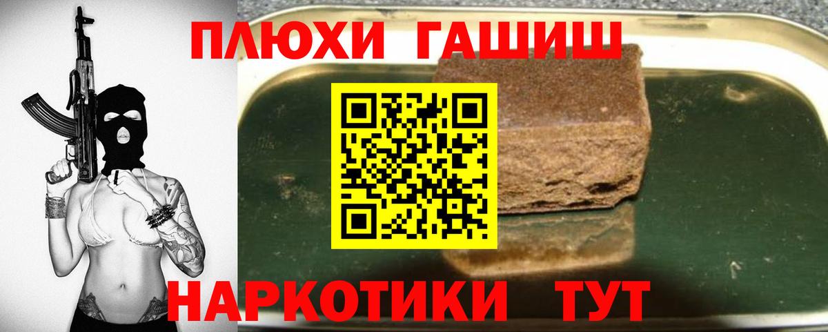 ГАШИШ Premium  Вход с VPN  Михайловка  ГАШИШ hashish 