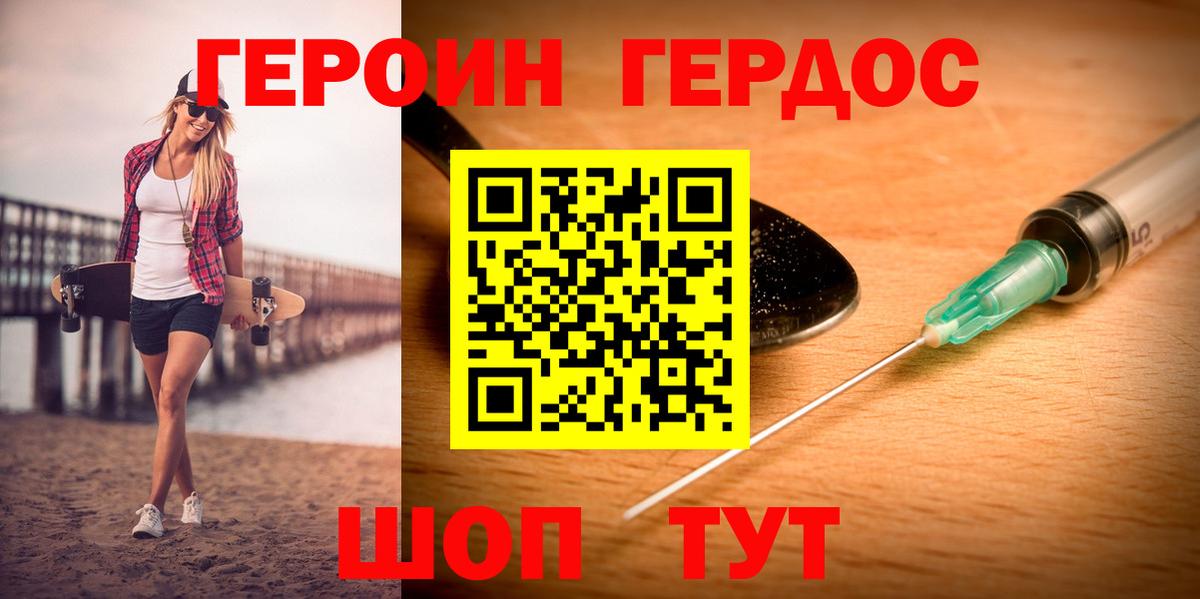 Героин гречка  Героин  Михайловка  Вход с VPN 