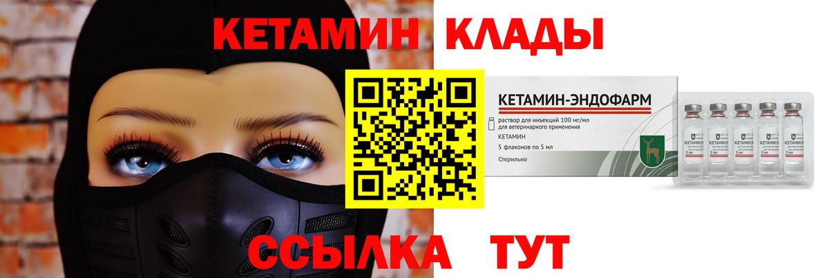 Михайловка  Кетамин VHQ  Вход с VPN  КЕТАМИН VHQ 