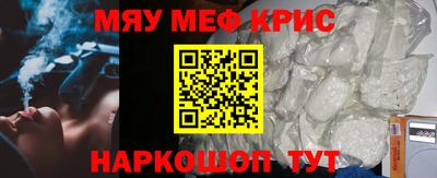меф Заводоуковск