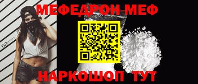 меф Заводоуковск