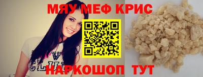 меф Заводоуковск