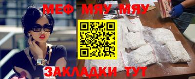 меф Заводоуковск