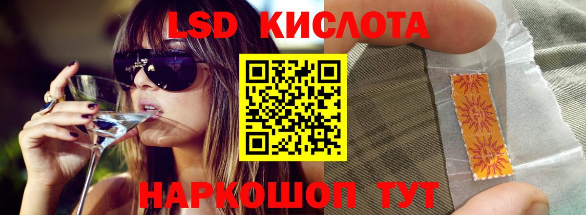 Лсд 25 экстази кислота  Вход с VPN  ЛСД экстази кислота  Михайловка 