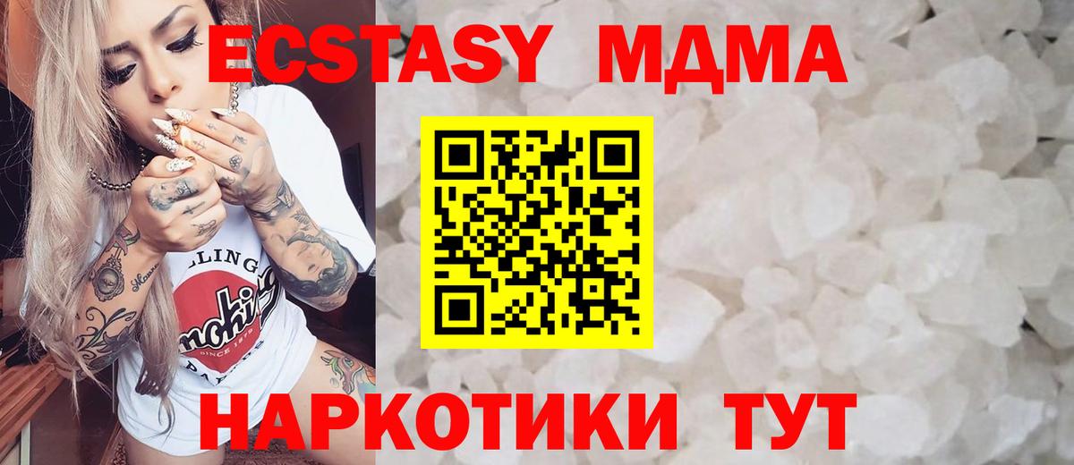 МДМА VHQ  МДМА Molly  Михайловка  Вход с VPN 