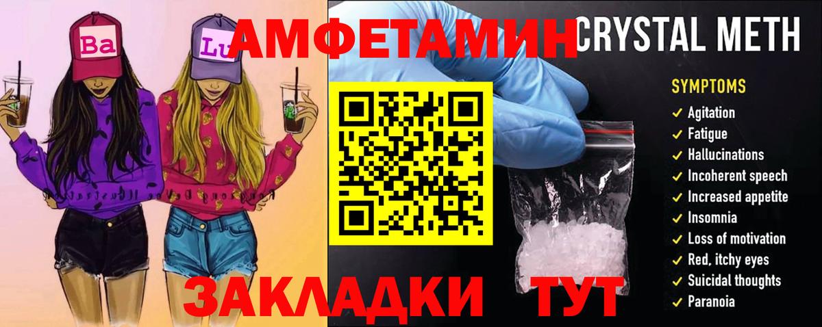 Михайловка  Метамфетамин витя  Вход с VPN 