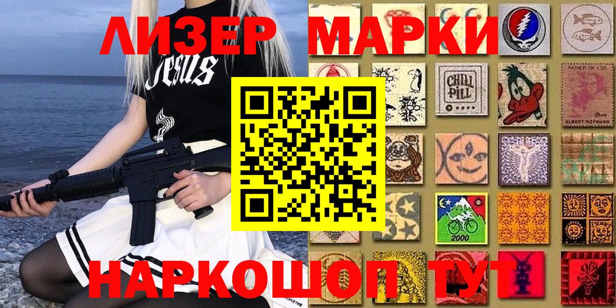 Наркотические марки 1,5мг Михайловка